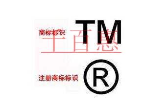 外籍申請人的注冊商標抽簽資格 外籍申請人的注冊商標抽簽資格