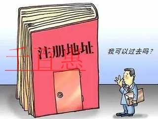 濟南市注冊公司已實行企業注冊登記住所申報承諾制