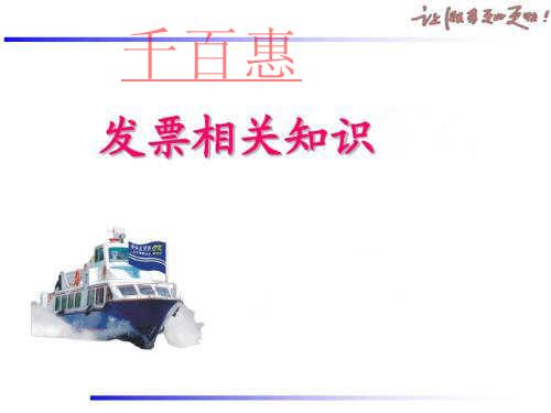 發票基礎知識:開發票需要注意哪些事項 發票基礎知識:開發票需要注意哪些事項