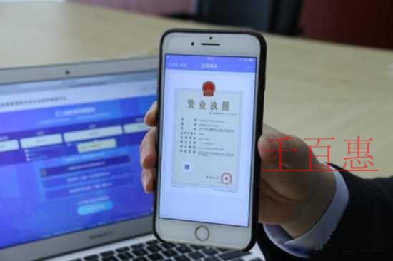 云南省全面發放企業電子營業執照