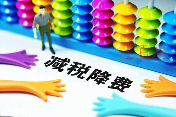 緩解小微企業融資難國務院又出稅收優惠政策