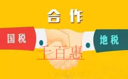 關于《國家稅務總局關于稅務機構改革有關事項的公告》 關于《國家稅務總局關于稅務機構改革有關事項的公告》