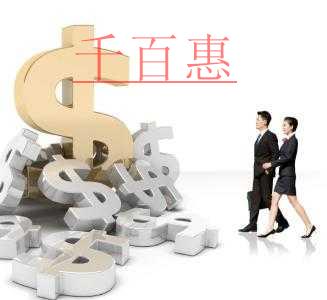 企業(yè)填寫注冊資本應(yīng)量力而行,否則影響嚴(yán)重! 企業(yè)填寫注冊資本應(yīng)量力而行,否則影響嚴(yán)重!