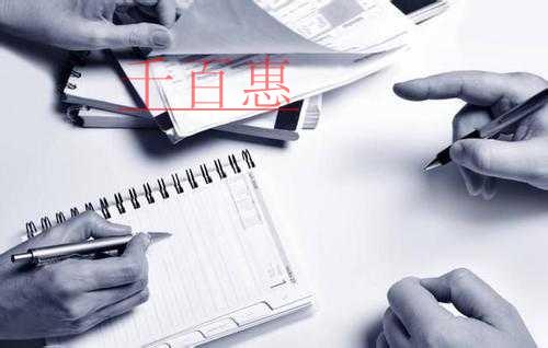 注冊公司后這些稽查風險點你還需要注意! 注冊公司后這些稽查風險點你還需要注意!