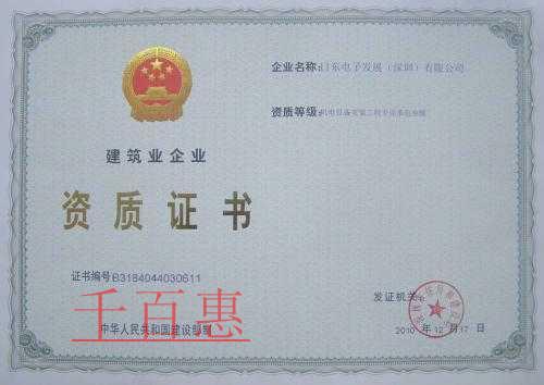 物業服務企業資質審批管理辦法 物業服務企業資質審批管理辦法