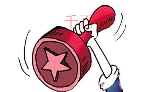 公司注冊成立后有哪些問題需要注意 公司注冊成立后有哪些問題需要注意