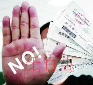 這些不合規的增值稅發票不能收 小心稅局盯上你! 這些不合規的增值稅發票不能收 小心稅局盯上你!