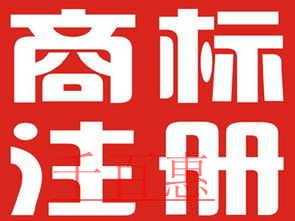 商標(biāo)全類注冊(cè)是什么 選擇商標(biāo)全類注冊(cè)有什么好處 商標(biāo)全類注冊(cè)是什么 選擇商標(biāo)全類注冊(cè)有什么好處