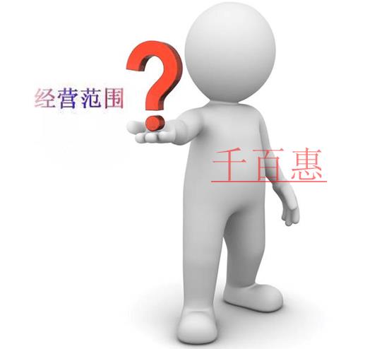 公司經營范圍大全 公司經營范圍大全