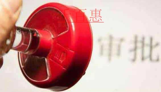 千百惠告訴您北京注冊公司哪些行業需要前置審批(二) 千百惠告訴您北京注冊公司哪些行業需要前置審批(二)