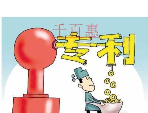 保護(hù)你的知識產(chǎn)權(quán) 專利申請流程詳解