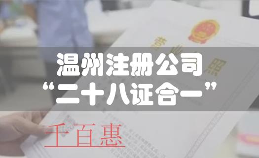 創業不要走彎路 南寧注冊公司有這些材料！