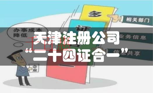 注冊(cè)個(gè)體戶需要什么資料？有哪些處理方法？