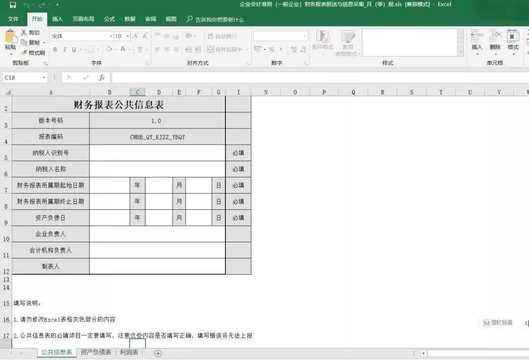 在蘇州注冊公司的流程和費用是多少？