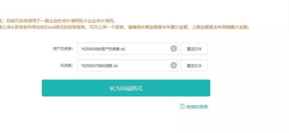 財(cái)稅知識(shí)_第32頁(yè)
