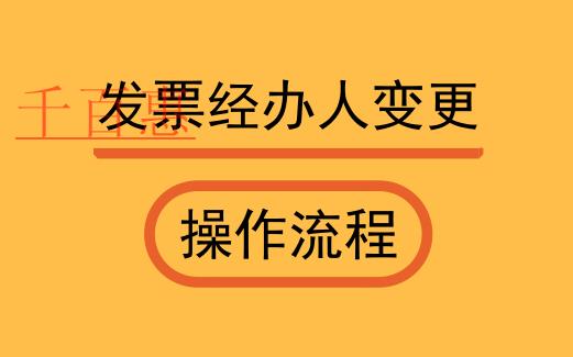 在上海找代理記賬的流程是怎樣的?怎么找專業(yè)的代理公司?