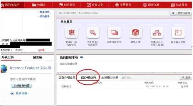 太原的報稅代理記賬代理是什么？太原代理記賬服務業務內容