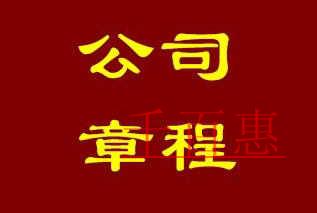 在杭州注冊(cè)公司的流程和費(fèi)用是多少？