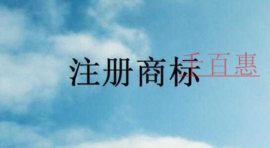 你知道上海注冊(cè)公司股東需要注意的問(wèn)題嗎?