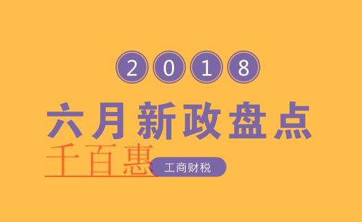 2019年 羅永浩又來創業了 現在注冊公司有可能遇到哪些陷阱？