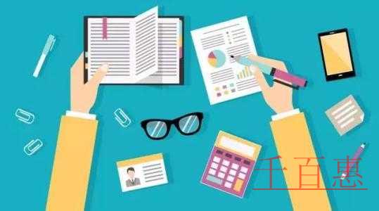 長沙代理記賬公司有什么優(yōu)勢?