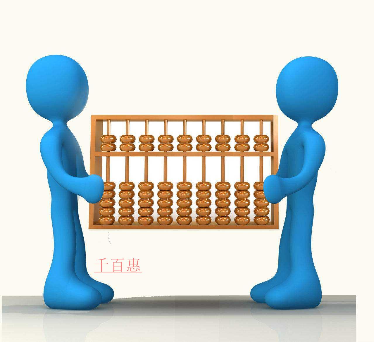 昆明代理記賬公司需要什么條件？云南代理記賬流程