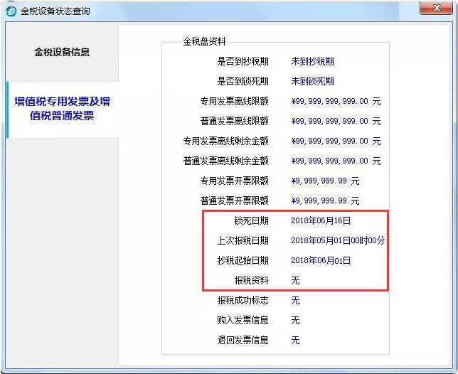 深圳注冊公司在線提交u盾簽名操作流程圖