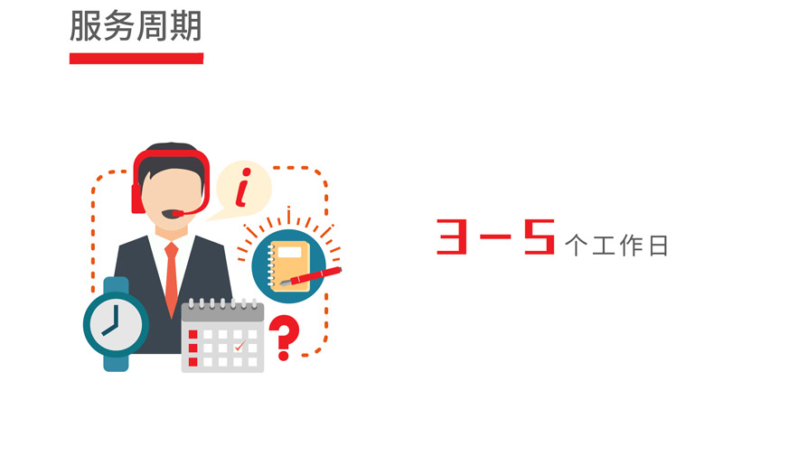 1546660364155652.jpg 個體戶注冊_04.jpg