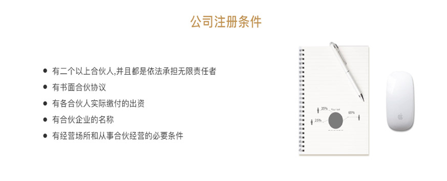 1546678322174847.jpg 合伙企業_03.jpg