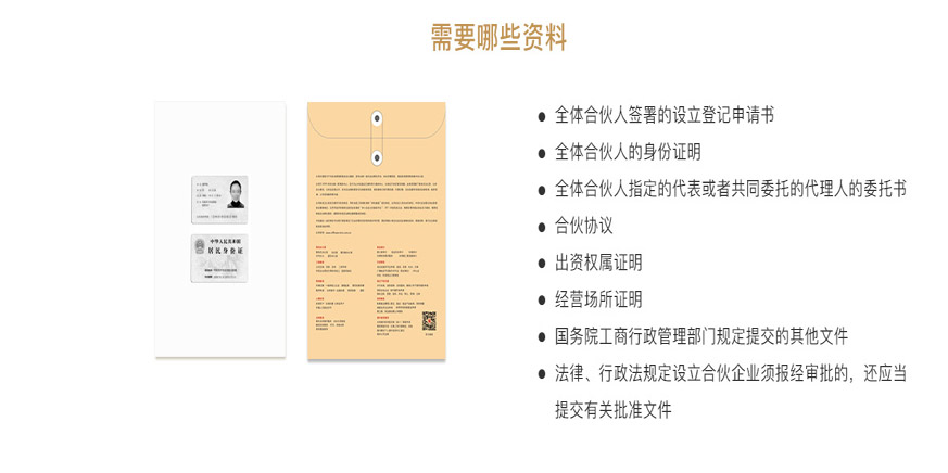 1546678329738850.jpg 合伙企業_04.jpg