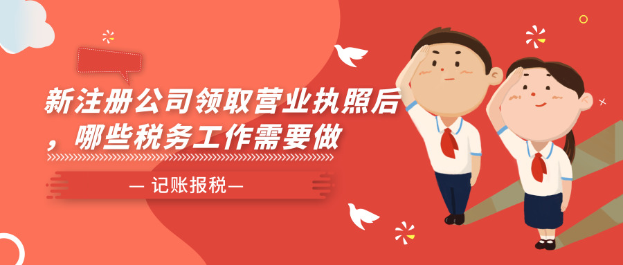 記賬報稅 記賬報稅