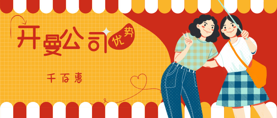 開曼公司 開曼公司