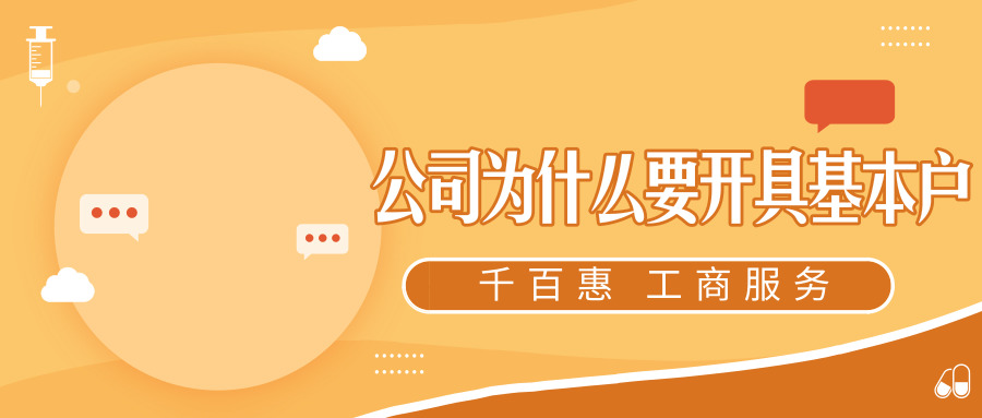 開基本戶 開基本戶