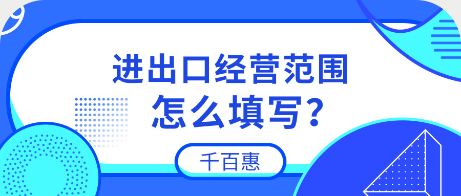 進出口權 進出口權