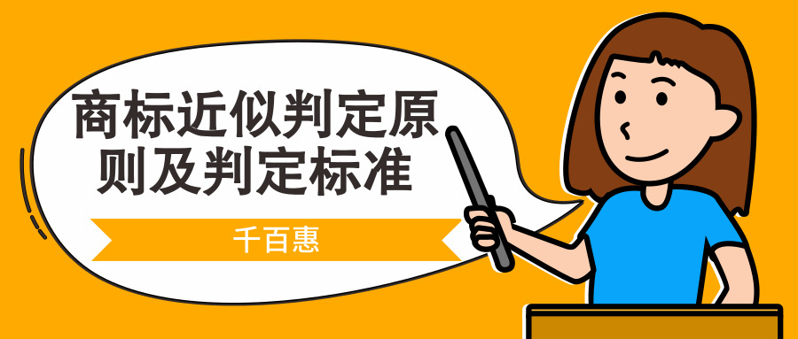 注冊商標 注冊商標