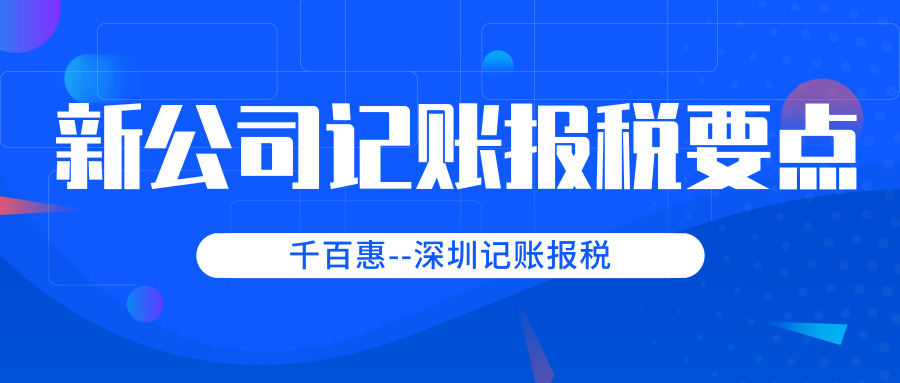 記賬報稅 記賬報稅