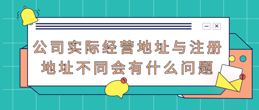 公司注冊 公司注冊