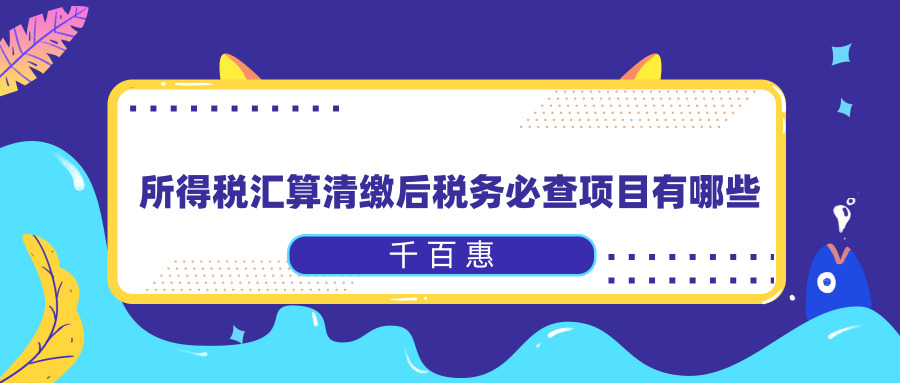 記賬報稅 記賬報稅