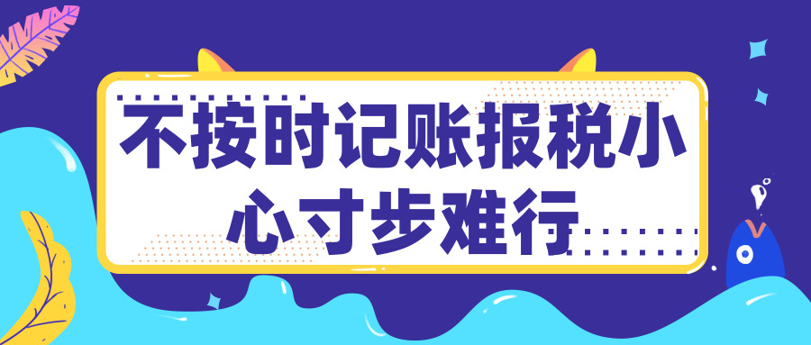 記賬報稅 記賬報稅
