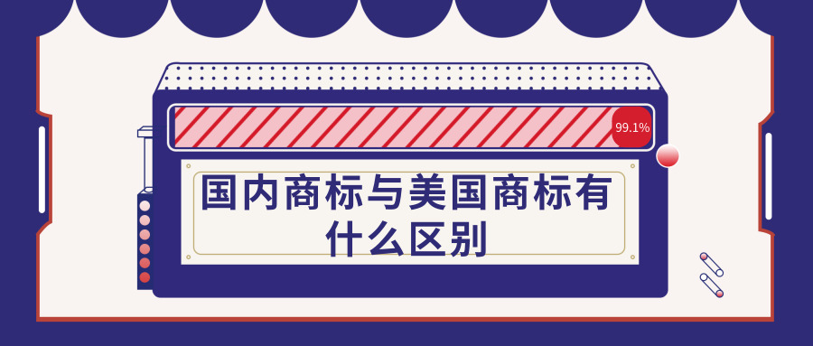 商標注冊 商標注冊