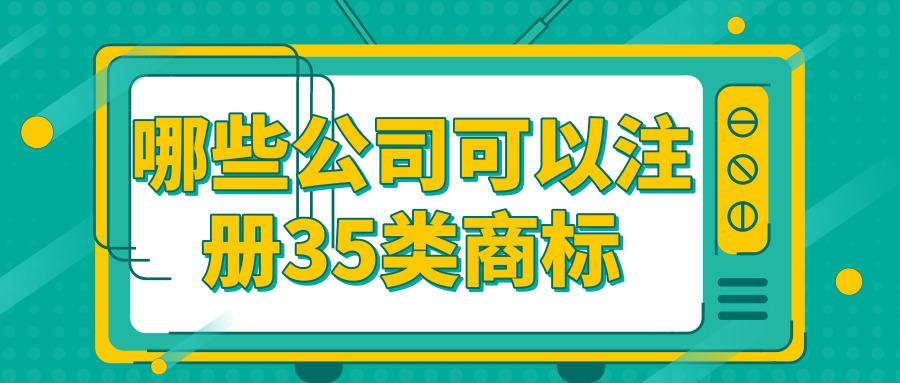 商標注冊 商標注冊