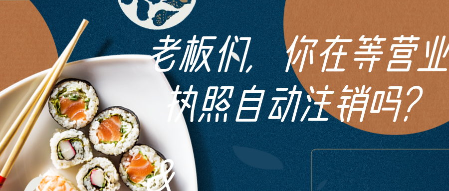 公司注銷 公司注銷