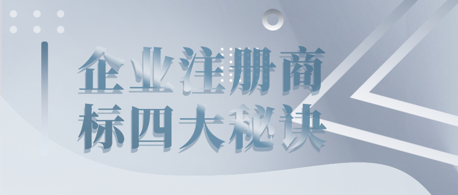 注冊(cè)商標(biāo) 注冊(cè)商標(biāo)