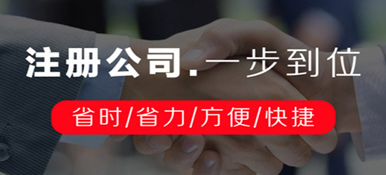 深圳公司注冊被拒怎么辦?(幫你分析深圳公司注冊被拒原因并提出對策)
